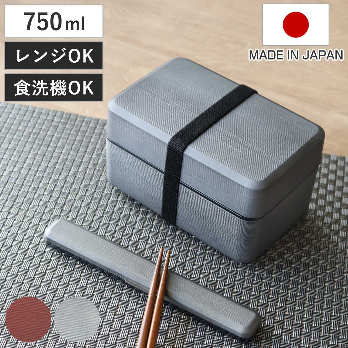楽天市場】お弁当箱 2段 750ml 大和 千筋弁当 曙 （ 弁当箱