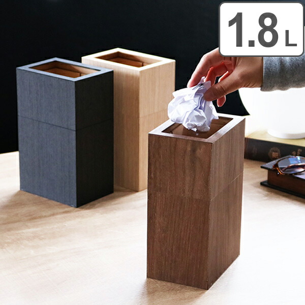 楽天市場】ゴミ箱 バスク 木製 スリム カバー付き 8.5L