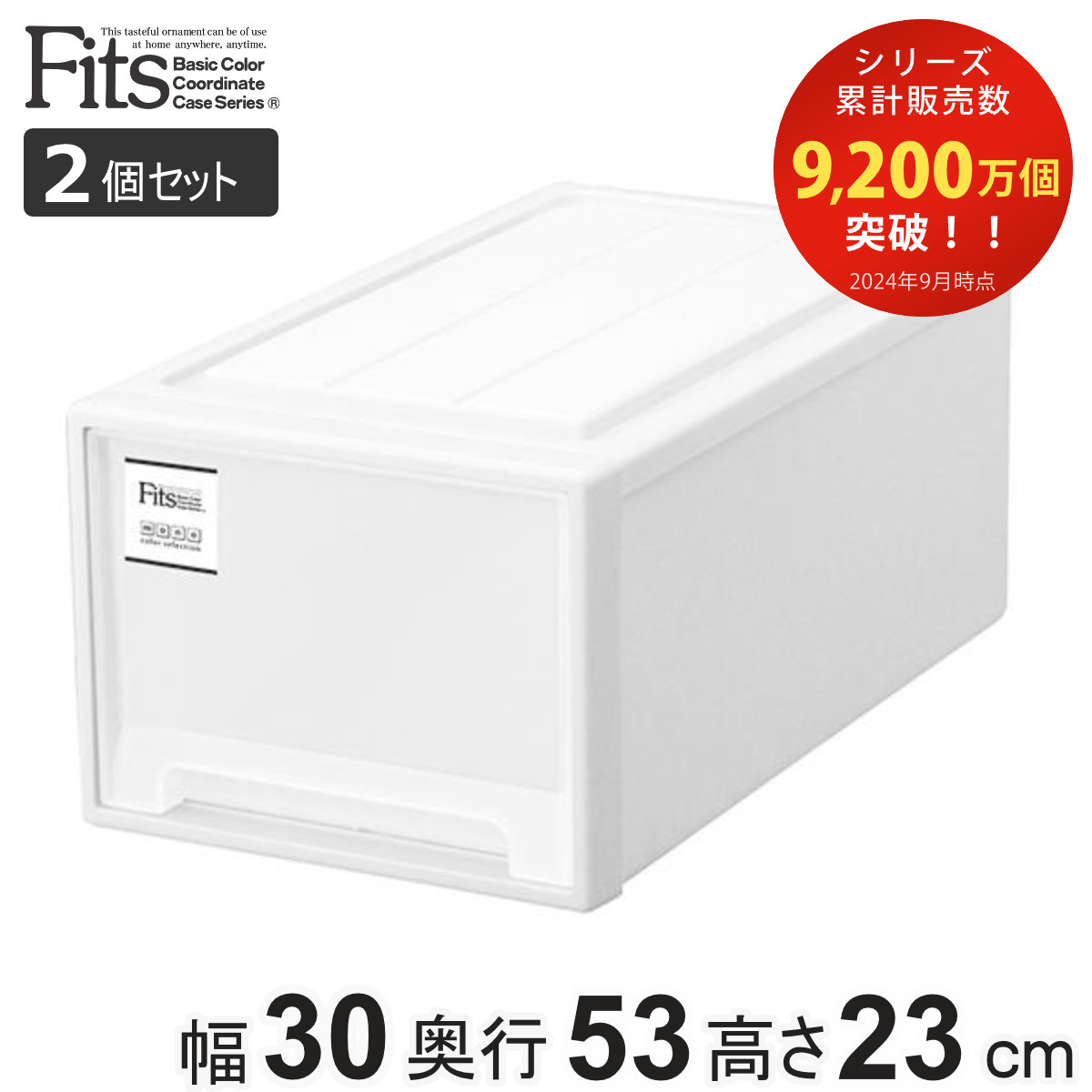 天馬公式】フィッツケース ロングL 3個セット カプチーノの通販
