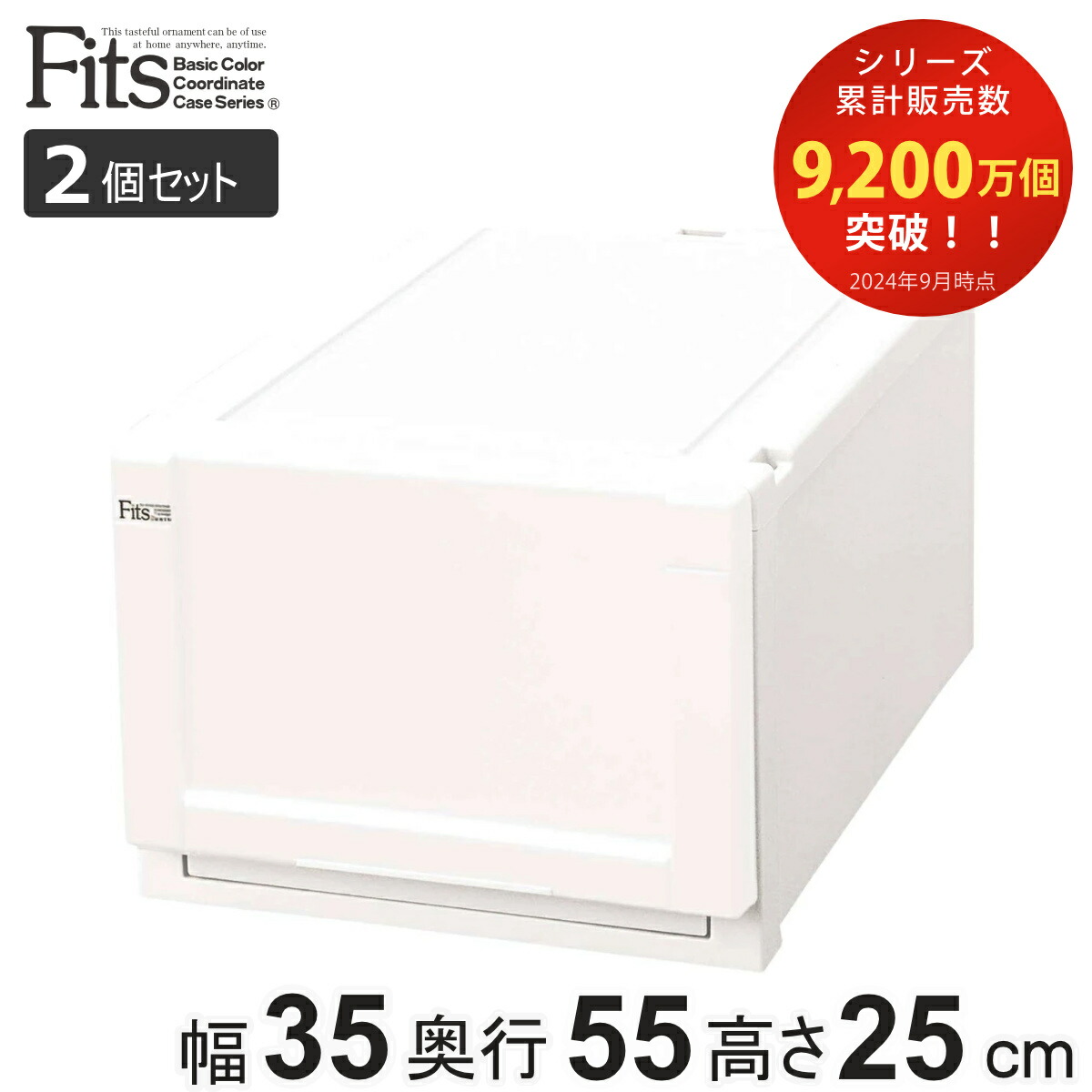楽天市場】同色4個セット 収納ケース 幅35×奥行55×高さ30cm Fits 楽天市場】同色4個セット 収納ケース 幅35×奥行55×高さ30cm Fits