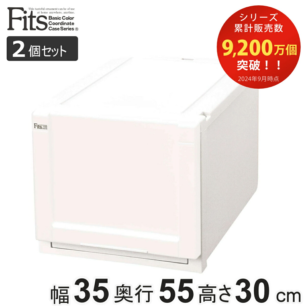 Fitsユニットケース (L) 幅44高さ23奥行き74 6個【引取@川崎市】 Fits 収納ケース 幅44×奥行74×高さ23cm ホワイト フィッツ