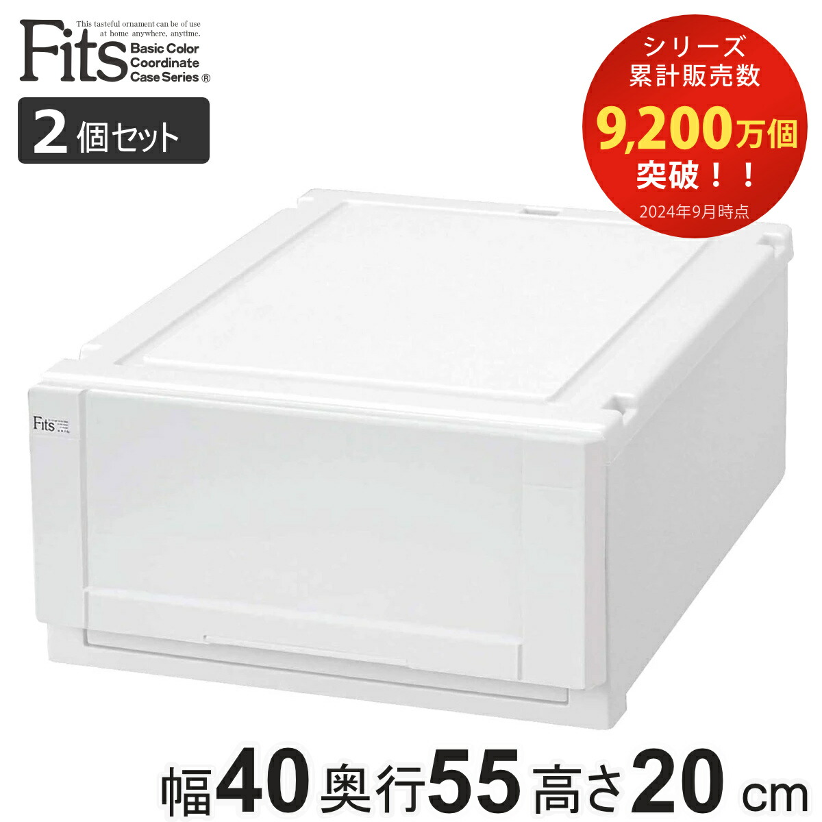 楽天市場】収納ケース Fits 幅39×奥行74×高さ23cm ホワイト