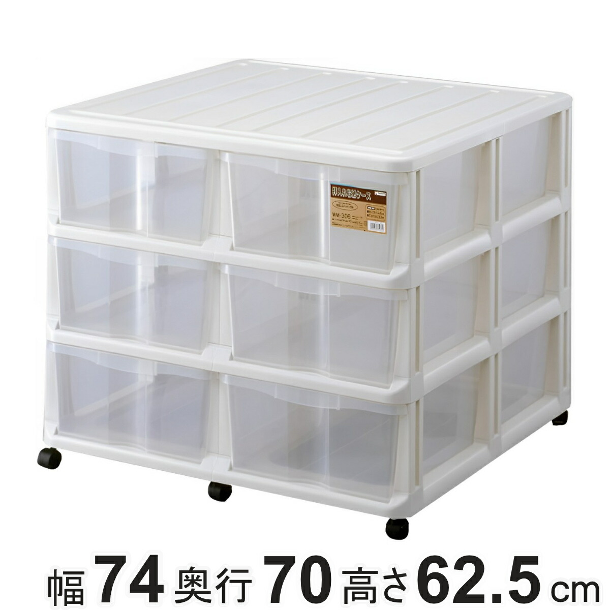 楽天市場】押入れ収納ケース M-306 ホワイト 74X70X62.5cm 天馬 収納