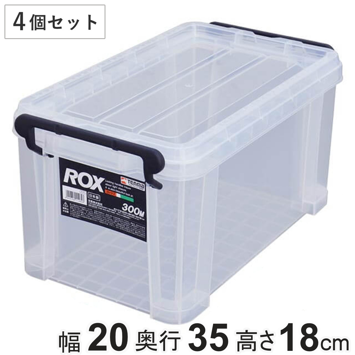 楽天市場】収納ボックス 幅20×奥行35×高さ11cm ロックス 300S