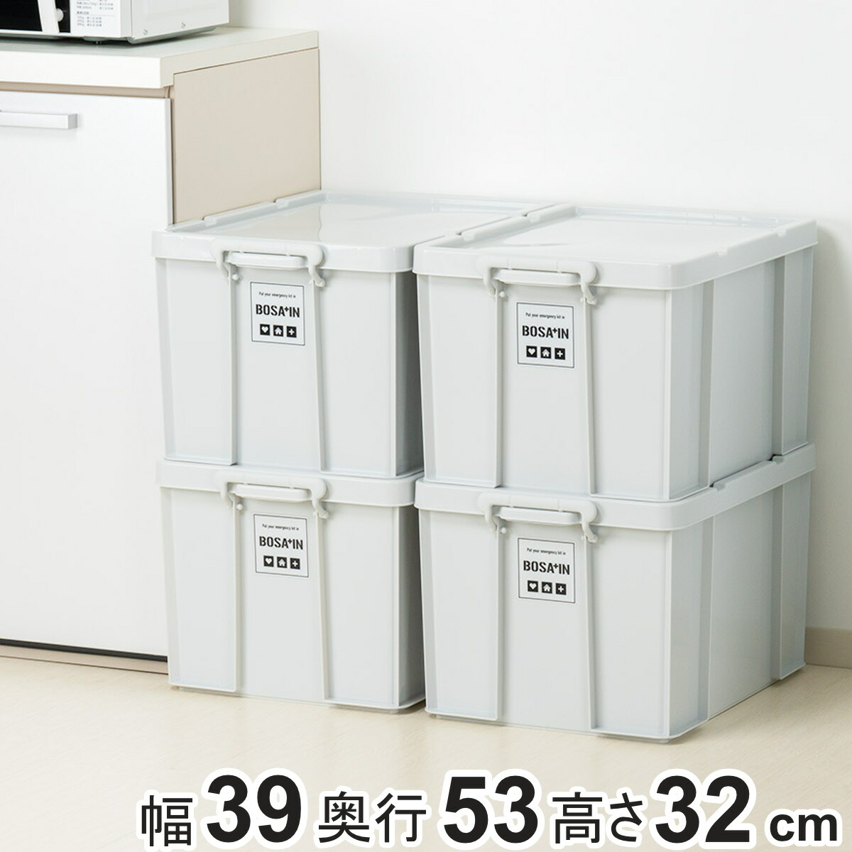 楽天市場】収納ボックス 積み重ねボックス 44 BOSA+IN 幅30×奥行44×高