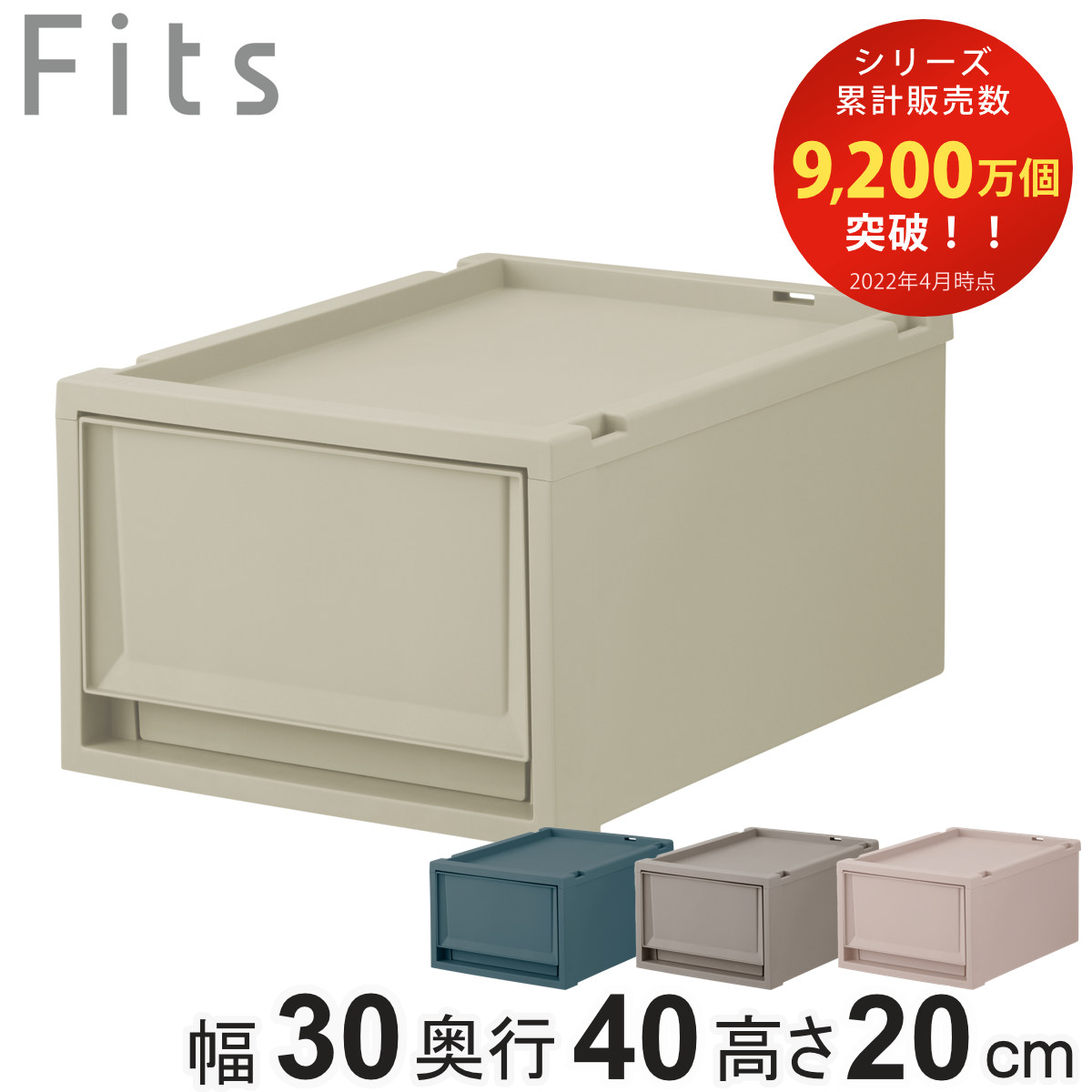 フォルテ　hunt 30個セット 収納ケース付き 楽天市場】収納ケース フィッツケース マルチ OTONA KAWAII Fits