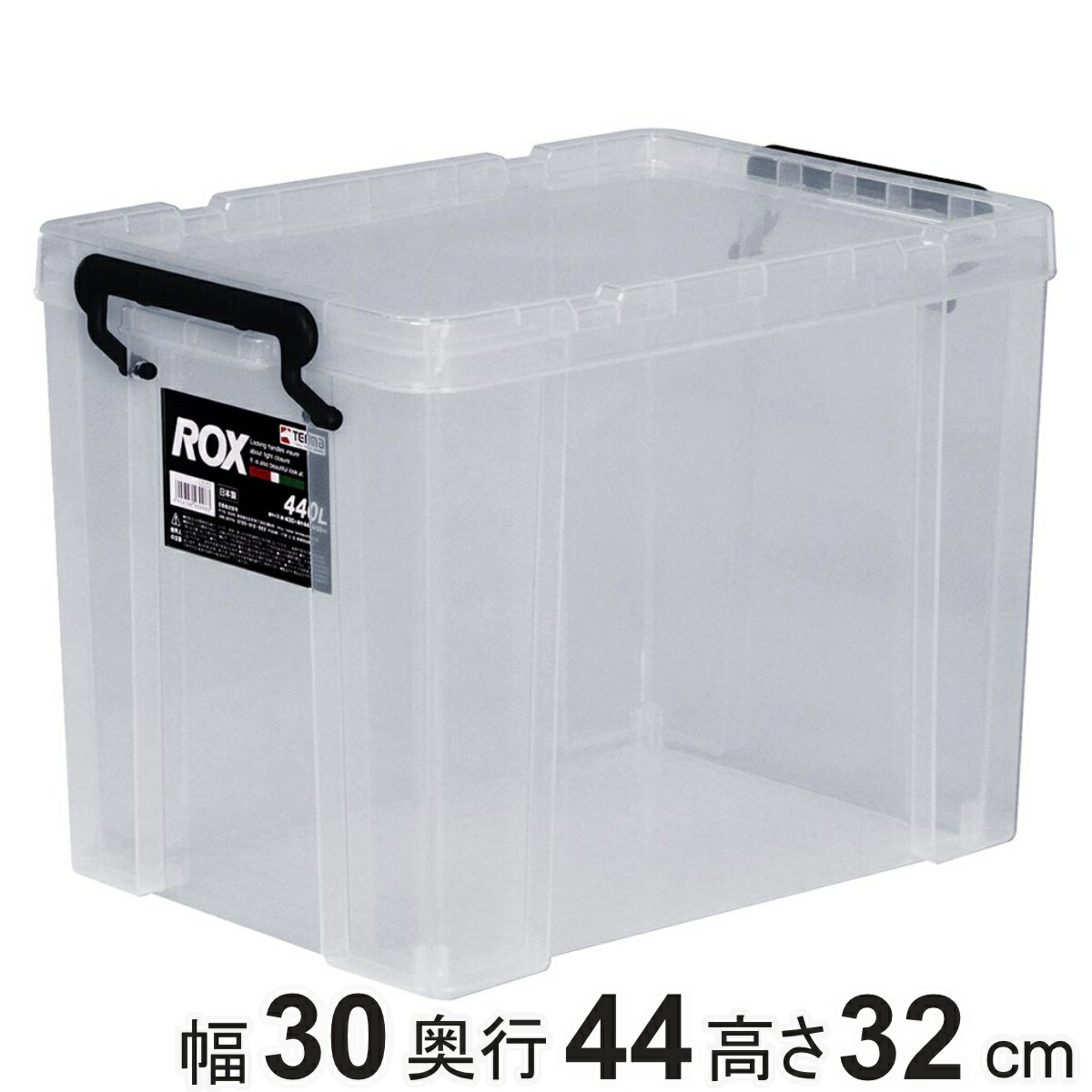 楽天市場】収納ボックス 幅30×奥行44×高さ32cm ロックス 440L