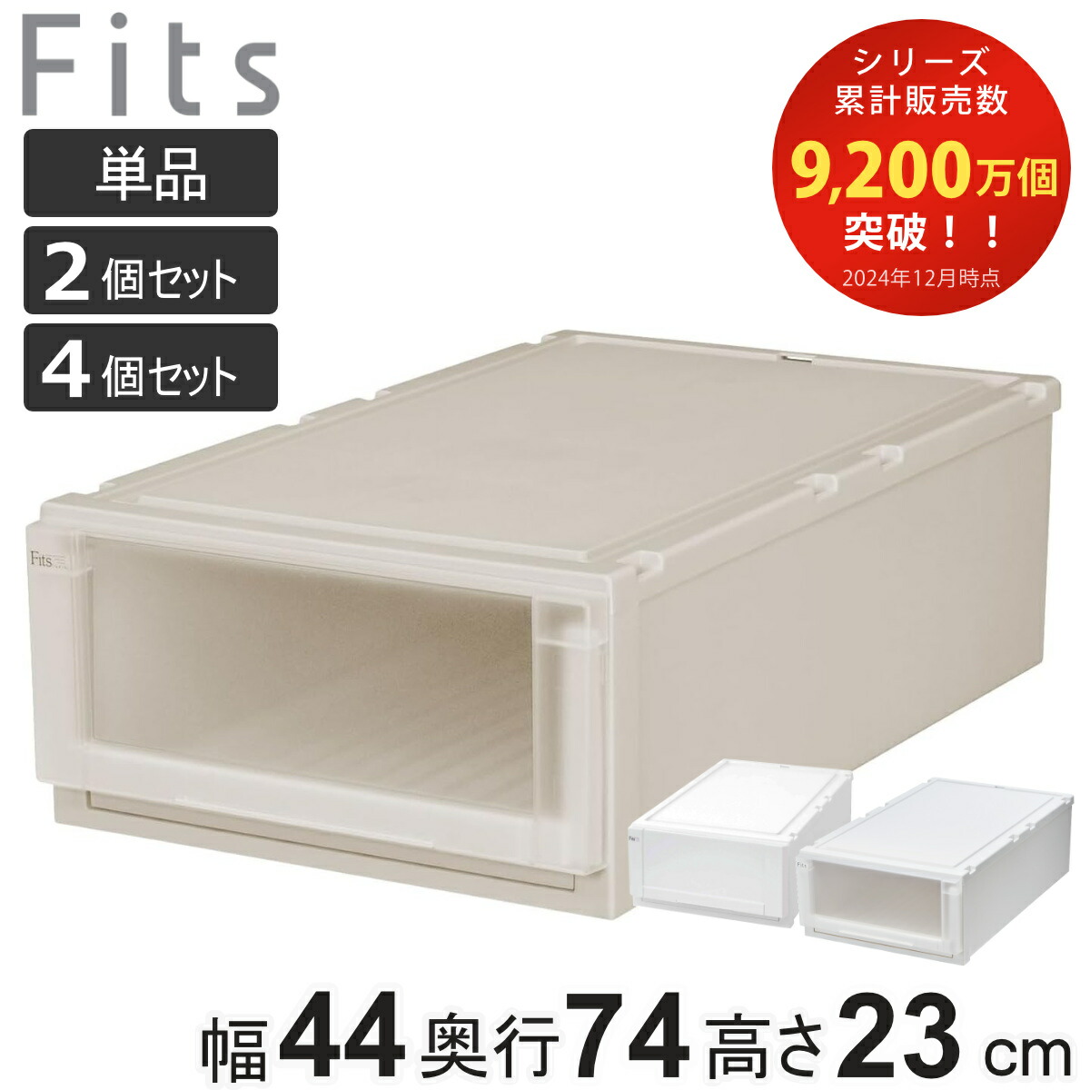 Fits 収納ケース フィッツケース ロングL 4個セット （ フィッツ