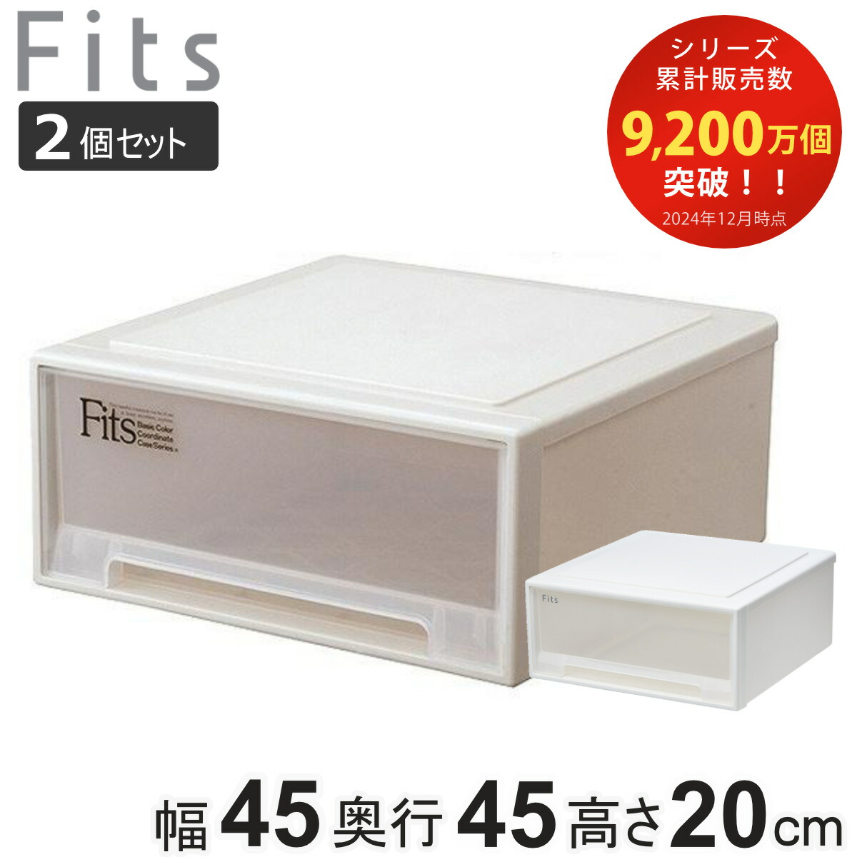 楽天市場】収納ケース Fits フィッツ フィッツケース ワイド 楽天市場】収納ケース Fits フィッツ フィッツケース ワイド