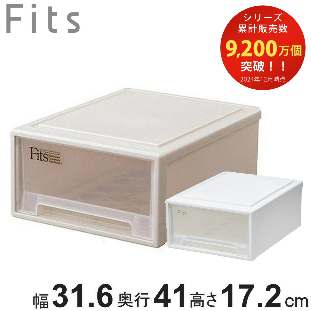Fitsケース　7個セット 天馬公式】フィッツケース モノ ディープ 2個セットの通販
