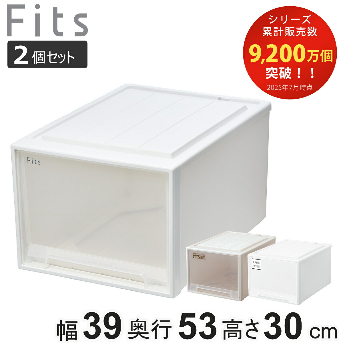 【4個セット】天馬　押入れ収納　Fits　フィッツケース 【幅39cm】 Fits 収納ケース フィッツ フィッツケース スリム 引き出し 同色