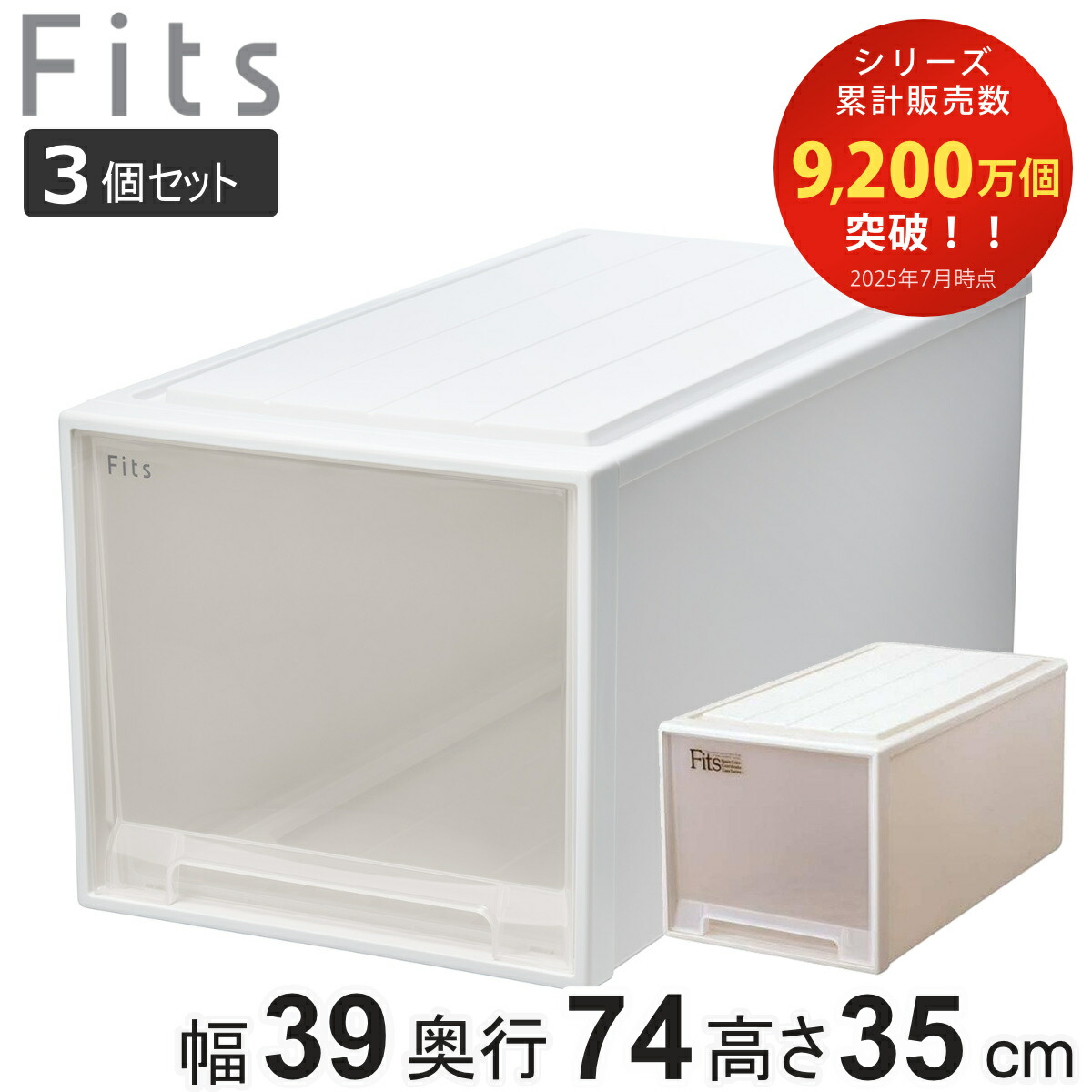 楽天市場】収納ケース Fits フィッツケース ディープ ブラウン シール