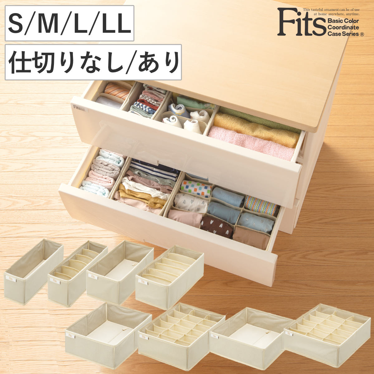引き出し仕切りケース