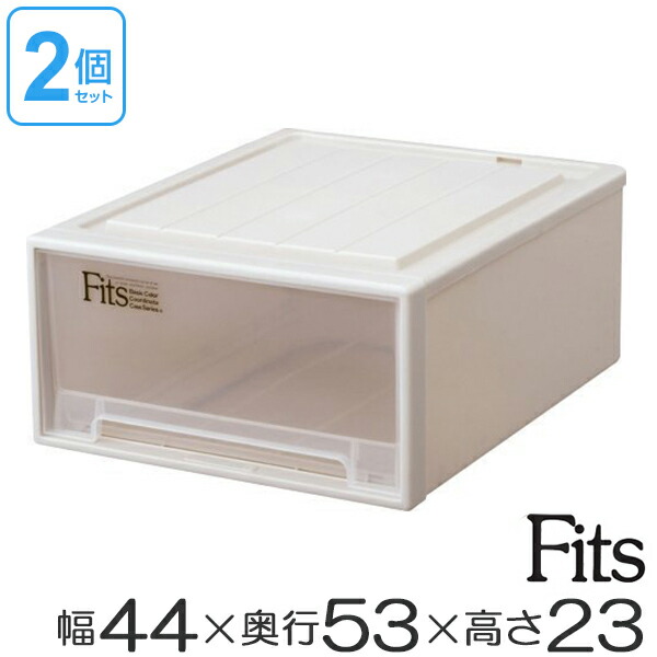 格納実例 Fits フィッツ フィッツケース フィッツケース押し入れ 空闊 M 53 2個凝固 貨物輸送無料 収納 収納仕切席 お召しケース 抽斗 合成樹脂 積み重ね スタッキング 抽き出し 天馬 日本製 着り物ボックス 深味53 約 範囲44 収納家具収納 Gullane Com Br