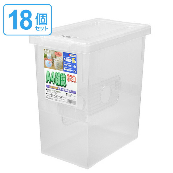 雑誌収納ケース 送料無料 いれと庫 雑誌用 生活雑貨 18個セット 雑誌収納 送料無料 収納ケース 雑誌収納 フタ付き プラスチック製 収納ボックス 同人誌ケース サイズ マガジンボックス 教科書 仕切り板付き リビングート 店増え続ける雑誌やゲームソフトも