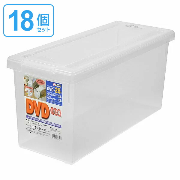 DVD収納ケース いれと庫 DVD用 18個セット ( 送料無料 収納ケース DVD 収納 メディア収納ケース フタ付き プラスチック製 収納ボックス ブルーレイ Blu-ray ゲームソフト 仕切り板付き )