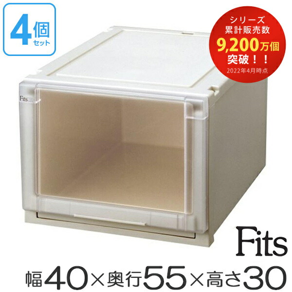 品数豊富 収納ケース ボックス 4030 引き出し プラスチック 4個セット ケース 収納ケース Fits フィッツ フィッツユニット 送料無料 日本製 引出し スタッキング 積み重ね 幅40 奥行55 クローゼット 押入れ 押入れ収納 天馬 衣装ケース 収納ボックス 収納