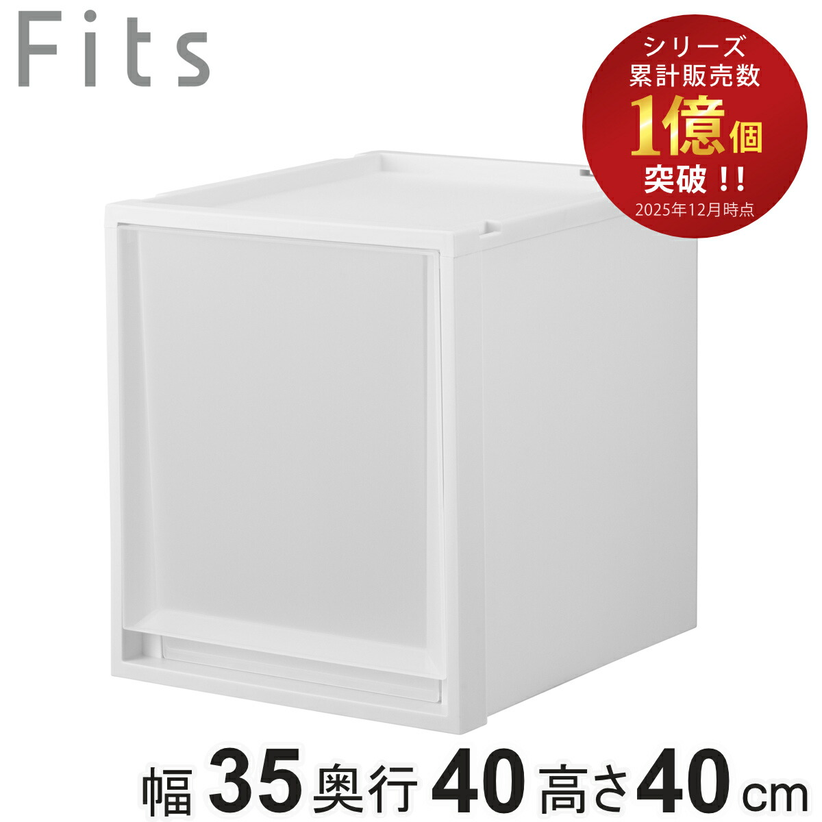 楽天市場】収納ケース Fits フィッツケース マルチ 連結棚 40-30 （ 棚