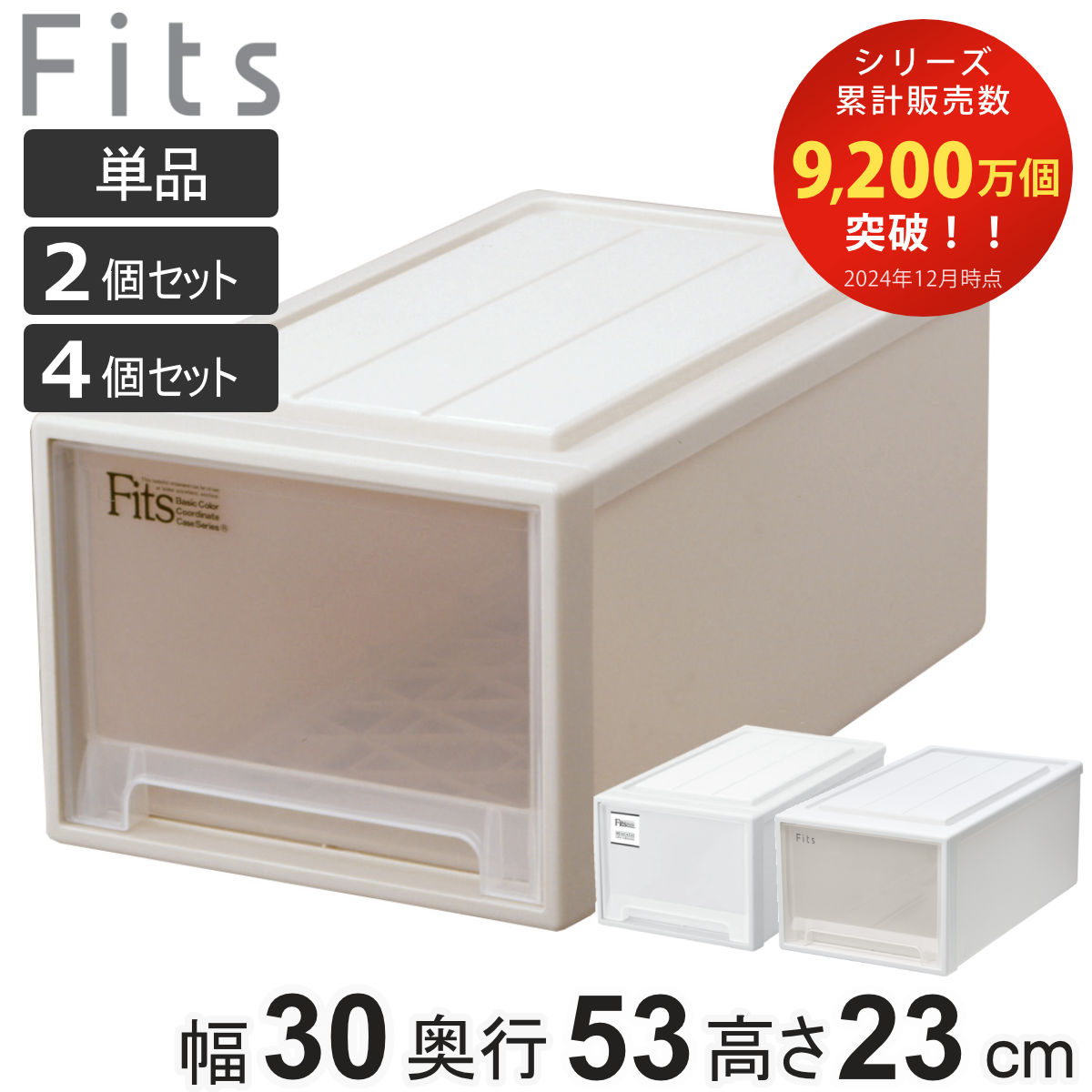 楽天市場】収納ケース Fits フィッツ フィッツケース ディープ