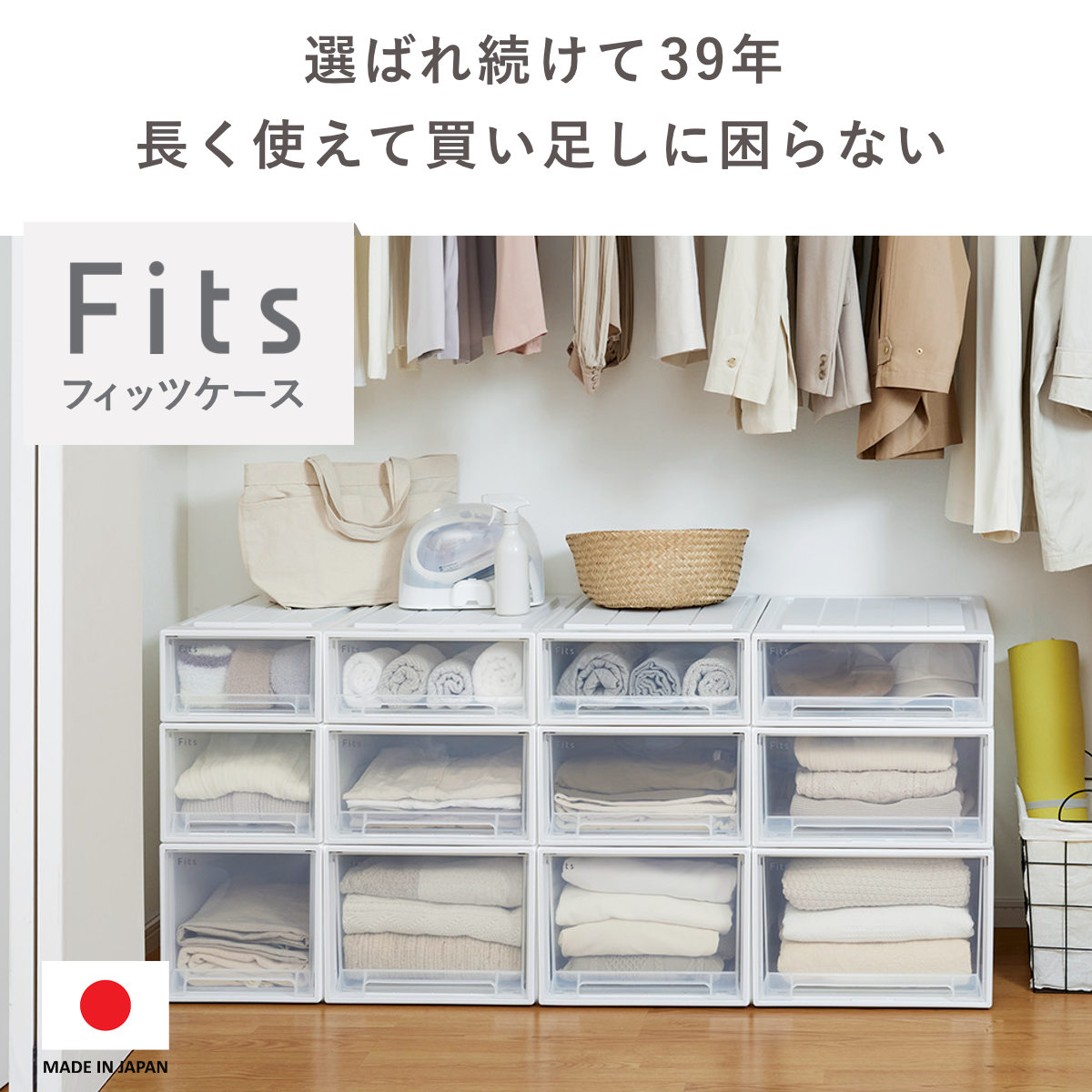 収納ケース Fits フィッツケース クローゼット ワイドM-53 単品 2個 