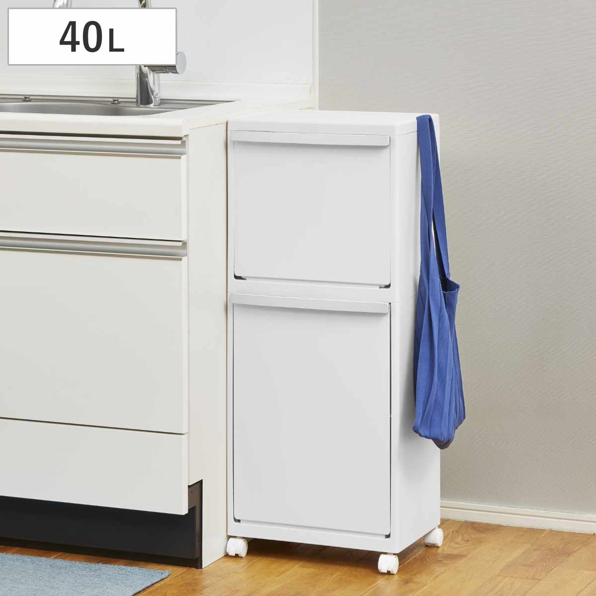 楽天市場】ゴミ箱 55L ホワイトラッシュ 多段 分別 （ ごみ箱 55