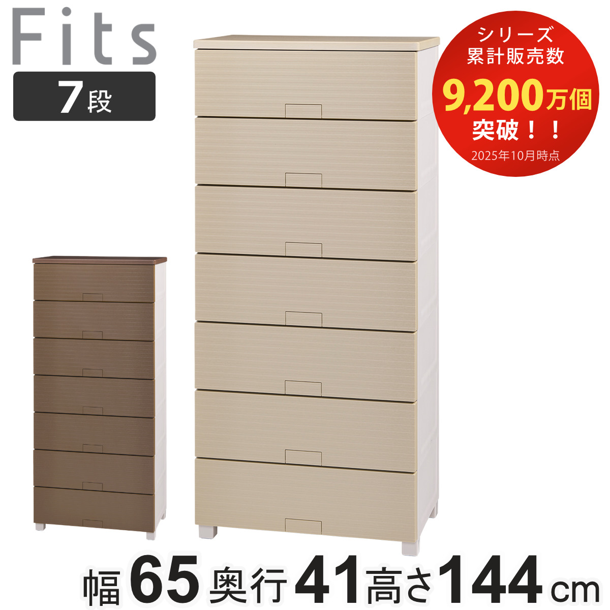 楽天市場】チェスト フィッツチェスト ウッド 6505 5段 Fits 幅65×奥行