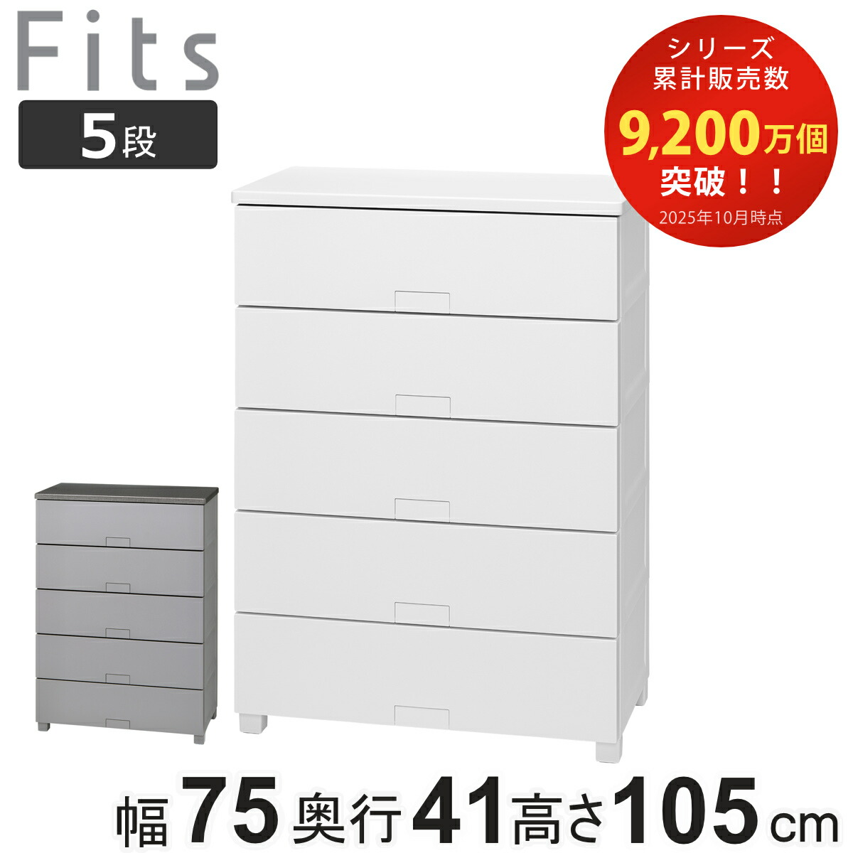 【引取可】天馬 fits チェスト 幅53cm 5段 ロック付き 収納 たんす 引取可】天馬 fits チェスト 幅53cm 5段 ロック付き 収納 たんす