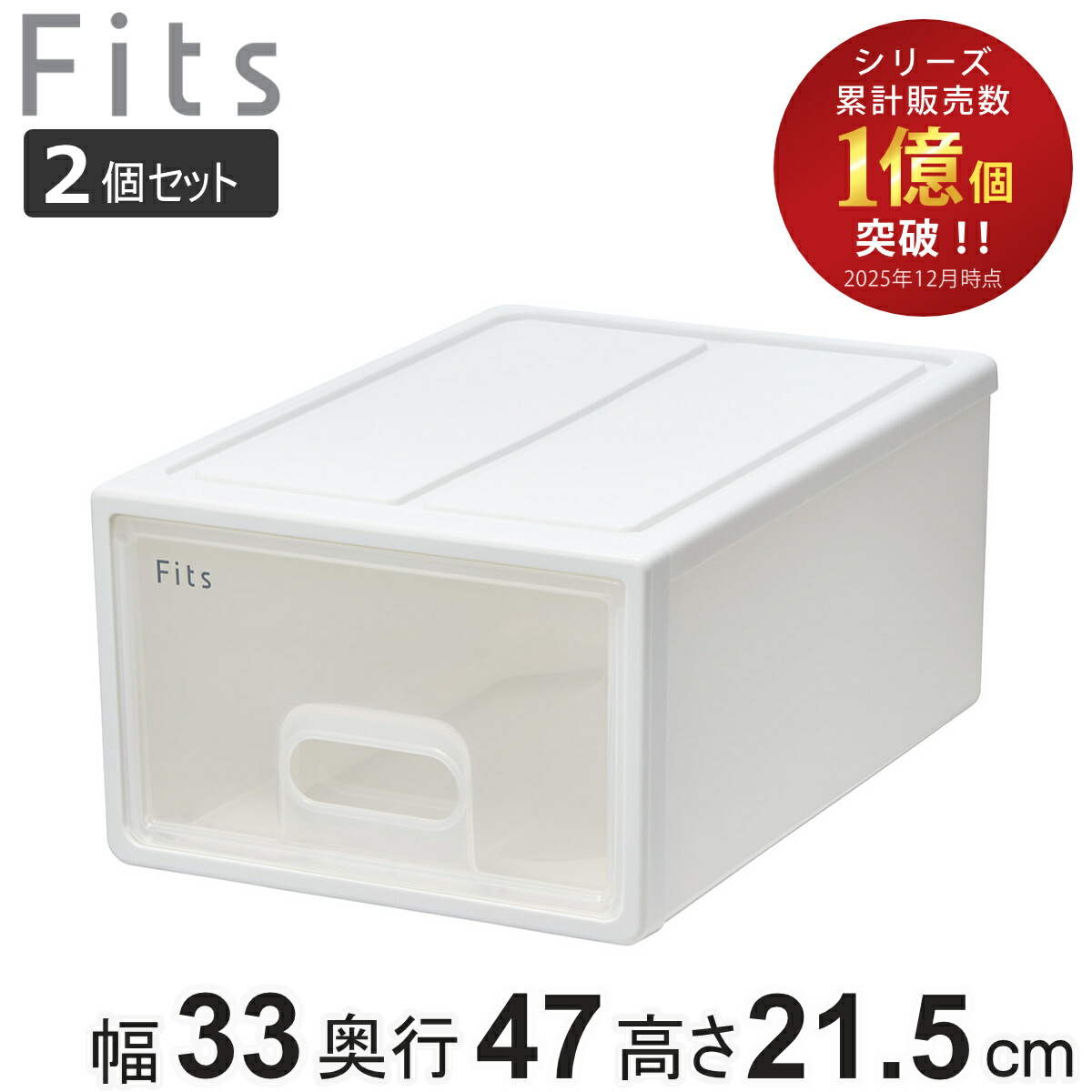 楽天市場】収納ケース Fits フィッツ フィッツケース ミニ 引き出し