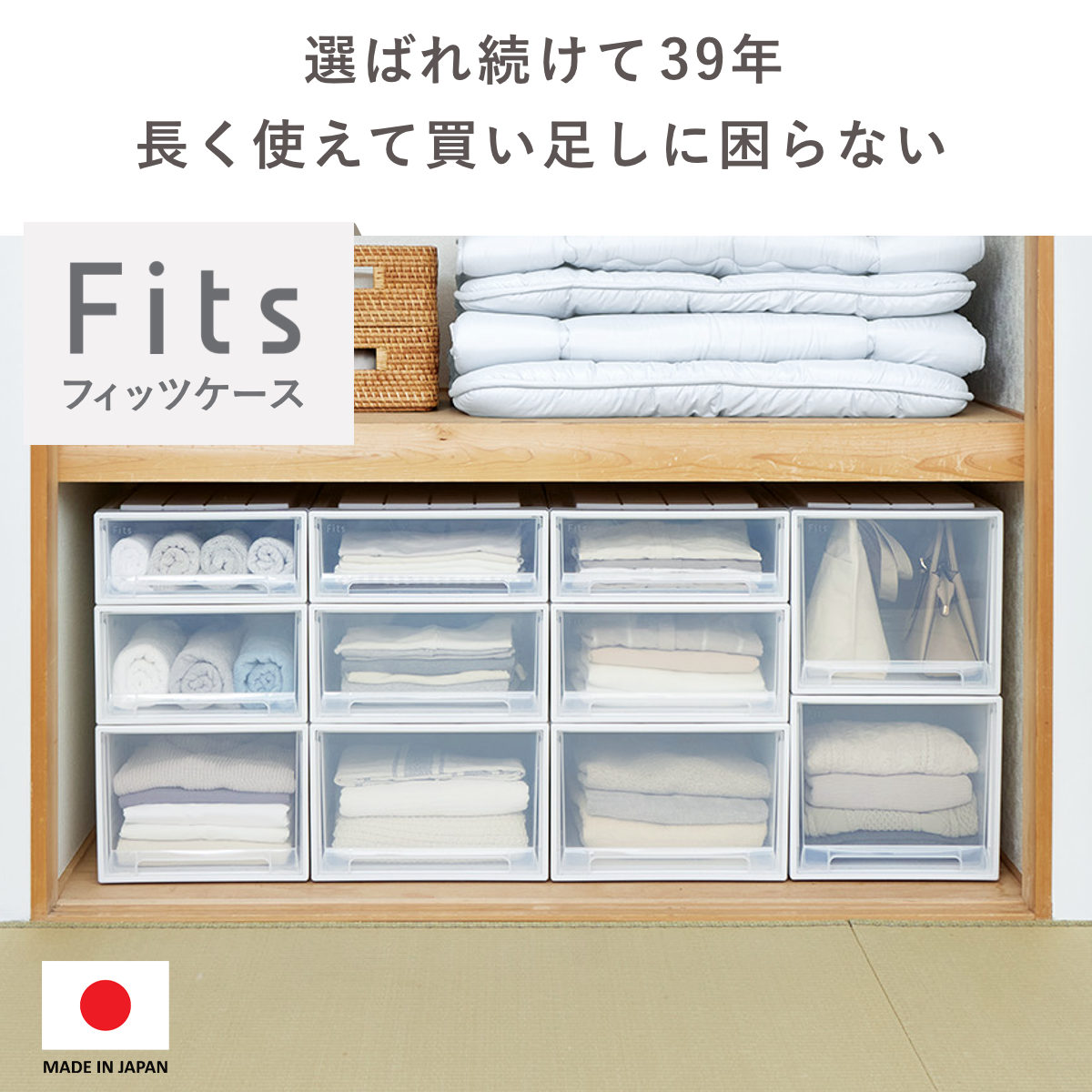 天馬 Fits フィッツケース ロング 4個セット（幅39×奥行74×高さ23cm）（2枚目）