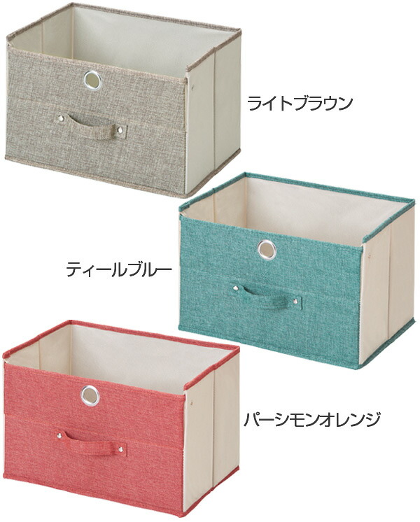 楽天市場 収納ボックス 幅38 奥行25 高さ25cm カラーボックス インナーボックス 収納 前開き インナーケース 収納ケース ファブリック 布 ボックス ケース 布製 ファブリック製 おもちゃ入れ おもちゃ箱 引き出し リビングート 楽天市場店