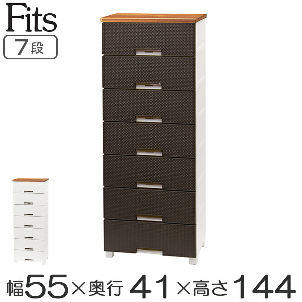 楽天市場 クーポン対象外 送料無料 フィッツプラス メッシュ Fm5507 ブラウンチェスト 北欧 7段 幅55 フィッツ 収納 衣類収納 Fits プラスチック 天馬 テンマフィッツワールド楽天市場店