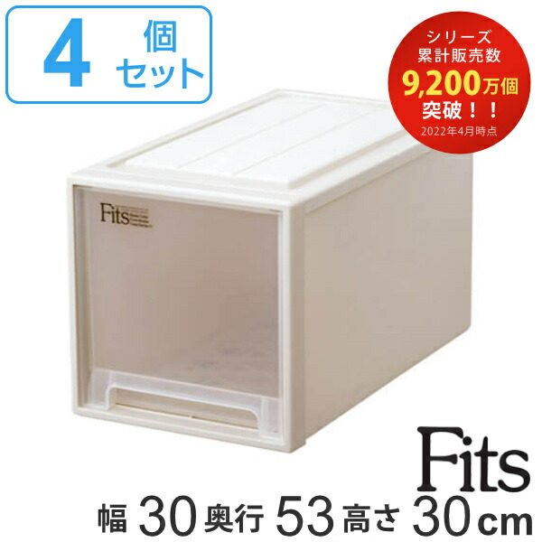 収納ケース Fits フィッツ フィッツケース フィッツケースクローゼット L-30 4個セット ( 送料無料 収納 収納ボックス 衣装ケース クローゼット 押し入れ収納 幅30 引き出し プラスチック 積み重ね スタッキング 天馬 日本製 )