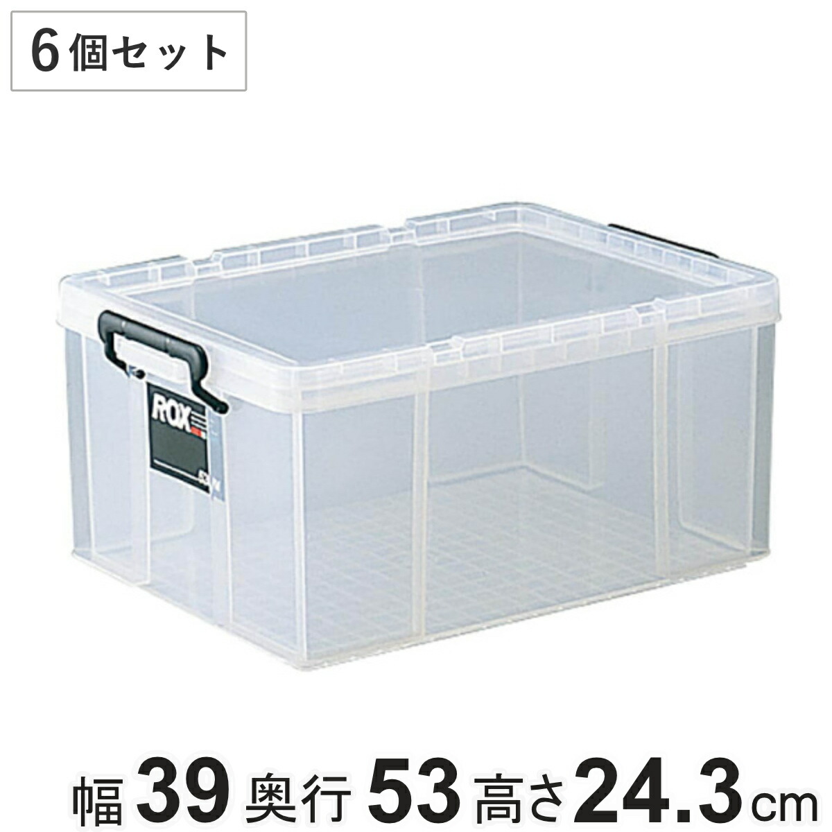 楽天市場】収納ボックス 幅39×奥行53×高さ32cm ロックス 530 L