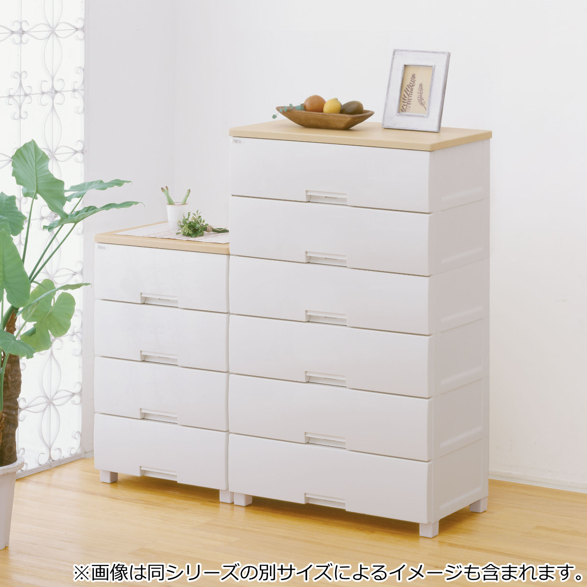 チェスト フィッツプラス 4段 幅55×奥行41×高さ85cm F5504 メープル 