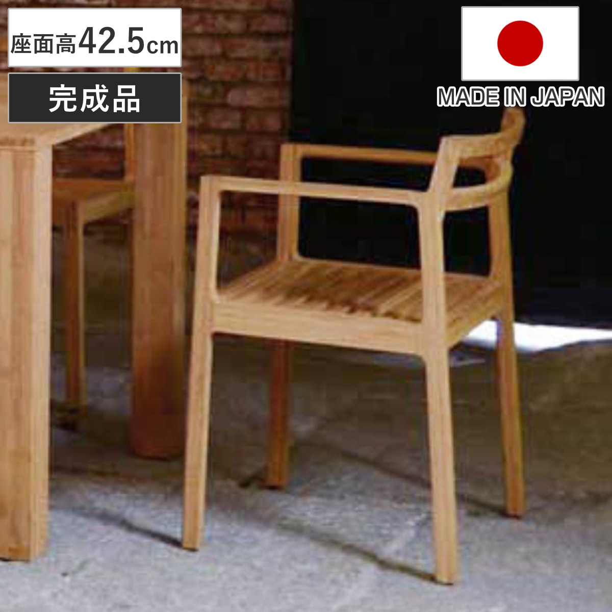 ダイニングチェア 座面高42.5cm TENSION 肘付き （ 送料無料 ダイニングチェアー チェアー 竹製 リビングチェア 食卓椅子 椅子 完成品 いす シンプル おしゃれ 肘付 リビング 台所 ダイニング 学習チェア インテリア 玄関 ） 42,240円