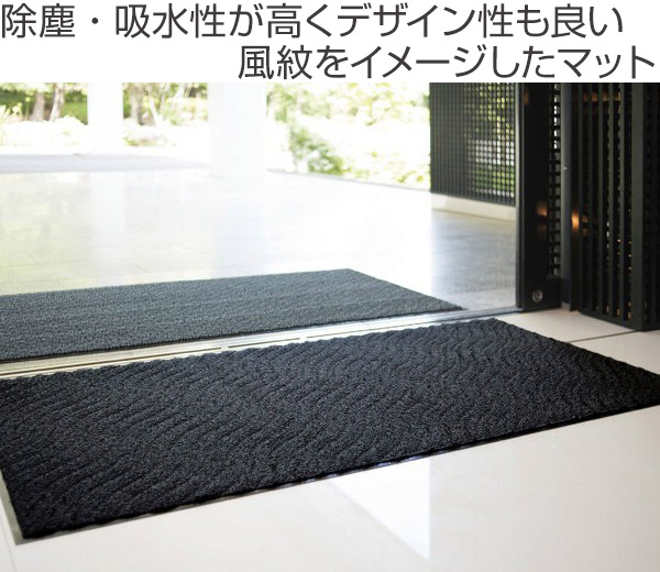 法人限定】 玄関マット 屋内 業務用 135×270cm ダブルウェーブ 吸水