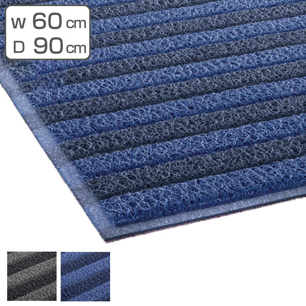 【楽天市場】玄関マット 屋外 業務用 60×90cm ケミタングルストライプM オフィス （ 送料無料 薄い 玄関 マット 屋外マット 屋外用 ...