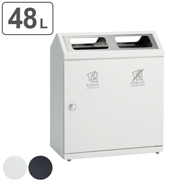 ごみ箱、業務用ダストボックス、分別リサイクル、２個口 分別ゴミ箱 リサイクルボックスSGK-6345(単体2分別)|ツインスター