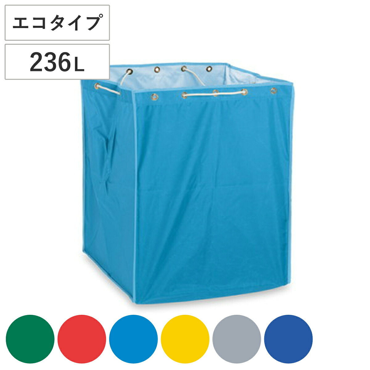 替袋 BMダストカー エコ替袋 236L 大 （ 法人限定 袋のみ BMダストカー専用 ゴミ袋 収納袋 236リットル 袋 エコマーク認定品 本体別売 ごみ袋 ダストボックス 収納 布袋 大容量 業務用 掃除用具 運搬 回収 ）
