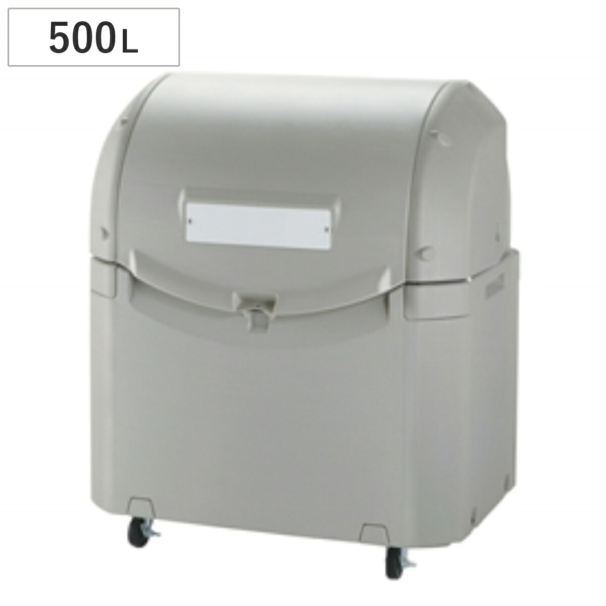 ゴミ箱 約500L ワイドペールST 500 キャスター付き （ 法人限定 ごみ箱 500リットル スライド蓋 カギ穴付き 排水口付き ストッパー付きキャスター 屋外収納 コンテナ 収納庫 ゴミ置き場 物置 保管庫 倉庫 鍵別売り ） 50,988円