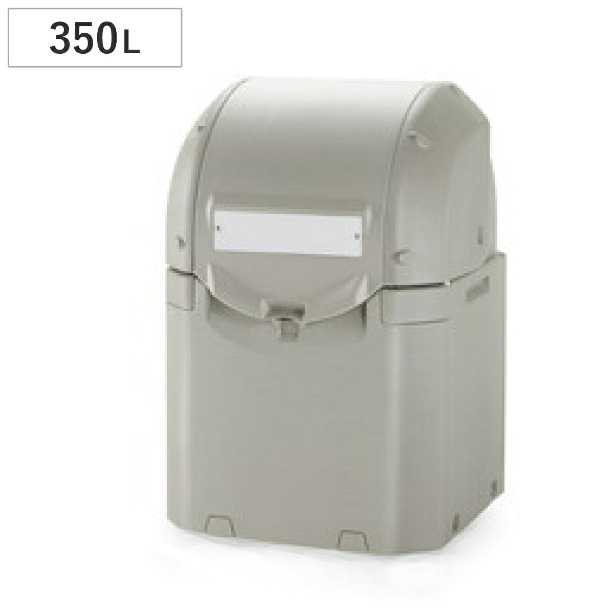 ゴミ箱 約350L ワイドペールST 350 （ 法人限定 ごみ箱 350リットル スライド蓋 カギ穴付き 排水口付き 屋外収納 コンテナ 収納庫 ゴミ置き場 物置 保管庫 倉庫 鍵別売り ）