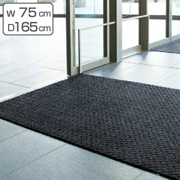 玄関マット 屋内 業務用 75&times;165cm ラインアートマット オフィス サイズオーダー （ 法人限定 玄関 マット 吸水 屋内用 吸水マット 雨天 防炎適合品 砂ホコリ 土砂 除去 出入り口 室内用 フチあり 縁 日本製 ）｜リビングート　店