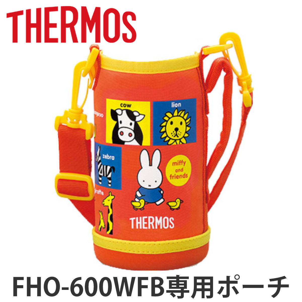 サーモス　限定湘南モデル　限定デザイン　ピーチ　セット 公式通販】サーモス スタイリングシリーズ リバイバルモデル