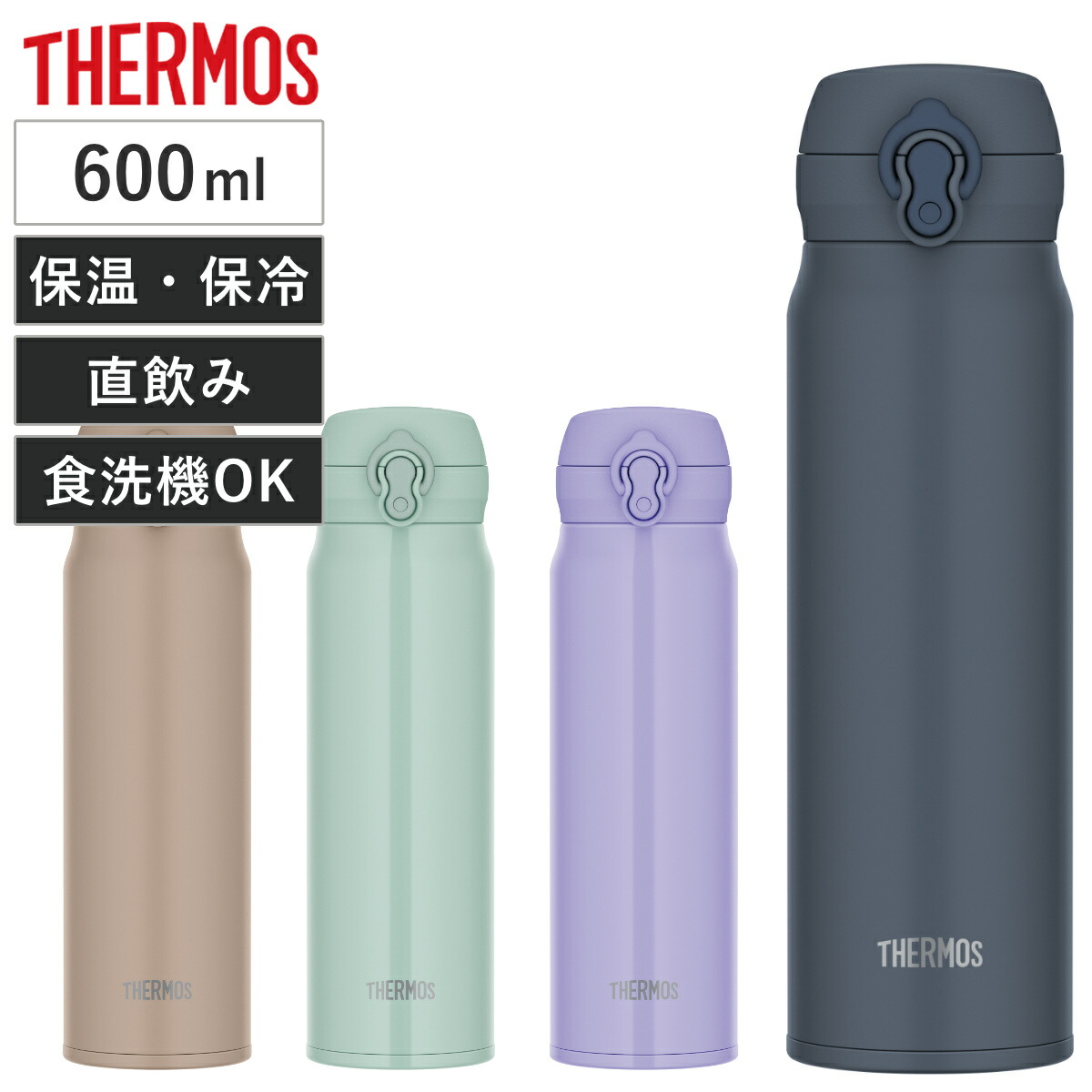 楽天市場】【セール期間中最大100％ポイントバック】 サーモス 水筒 750ml 真空断熱ケータイマグ （ THERMOS 保温 保冷 軽量 直飲み  ステンレスボトル コンパクト ワンタッチ マグボトル スポーツドリンク ボトル 真空断熱 ダイレクトボトル 直のみ すいとう ステンレス ...