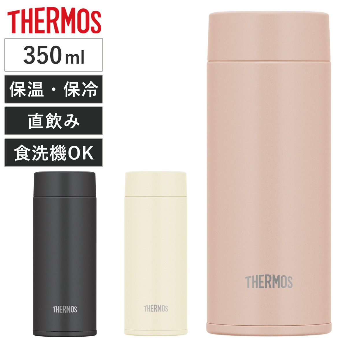 楽天市場】サーモス 水筒 真空断熱ケータイマグ 400ml ミッフィー （ THERMOS マグボトル 保温 保冷 直飲み ワンタッチ  ステンレスボトル 軽量 マグ ボトル 真空断熱 魔法瓶 軽い 直のみ ） : リビングート 楽天市場店