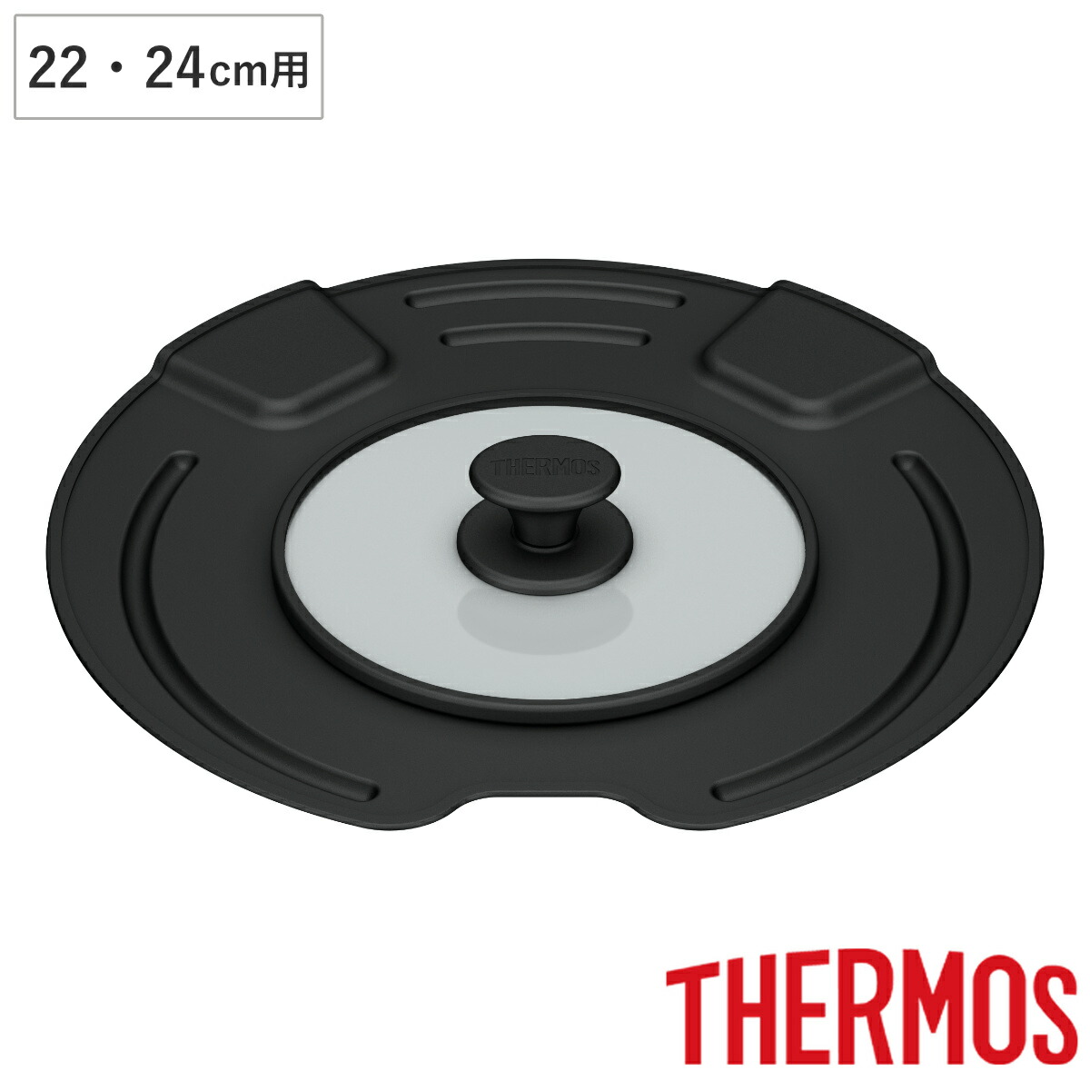楽天市場】サーモス 鍋蓋 20cm デュラブルシリーズ 取っ手のとれる鍋