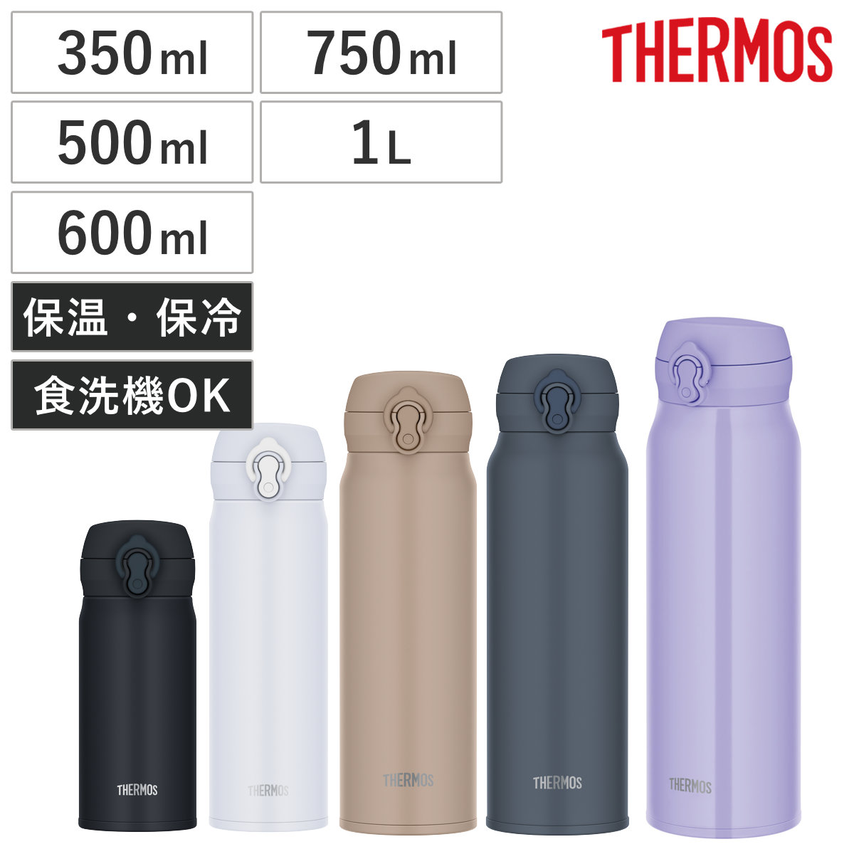 THERMOS サーモス 水筒 350ml ステンレス 真空断熱ケータイマグ