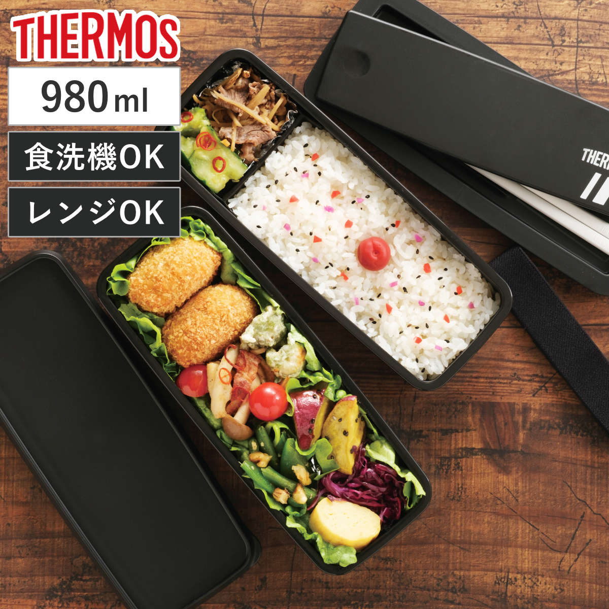 楽天市場】保温弁当箱 サーモス 820ml 1100ml 箸付き ポーチ付