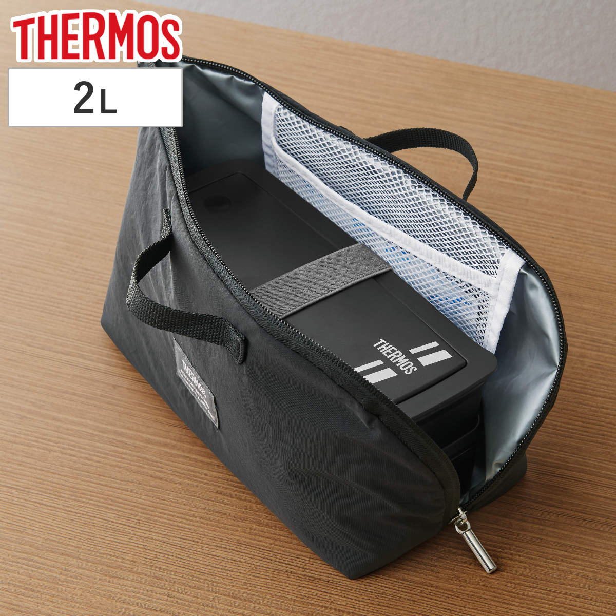 サーモス ランチバッグ 保冷ランチケース 2L （ THERMOS 保冷 お弁当袋 弁当袋 鞄 バッグ トート かばん ファスナー付き カバン お弁当用 お弁当入れ ポケット付き 保冷剤 保冷ランチバッグ ）画像
