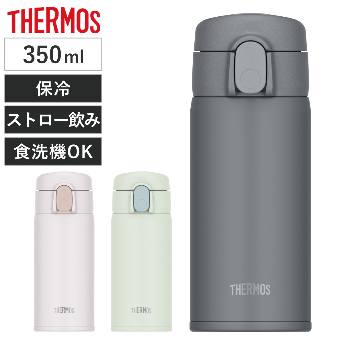 楽天市場】サーモス 水筒 350ml ステンレス 食洗機対応 真空断熱